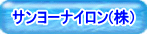 �n��103�N�@�ނ莅�̃T�����[�i�C�����������