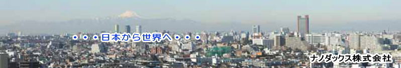 ３Dプリンター用のグラスウール（ガラス短繊維）を充填したポリプロピレン（PP)フィラメントの開発に世界で初めて成功しました。