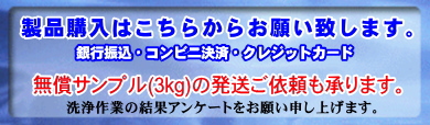 ナノダックス株式会社は環境対応型の樹脂洗浄剤(パージ剤)を世界で初めてグラスウール(ガラス短繊維)を充填して、コスト削減、廃棄物の削減、作業環境改善に優れた洗浄剤・パージ剤を開発しました。無償サンプルをお送りさせていただきますので、ぜひ一度、ご使用下さい。