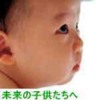 �������c�͖����̎q�������֔������L���Ȋ����c���܂��B