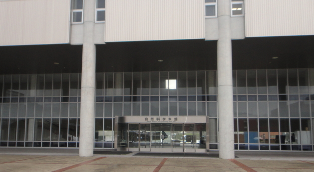 金沢大学 自然科学館 山岸教授