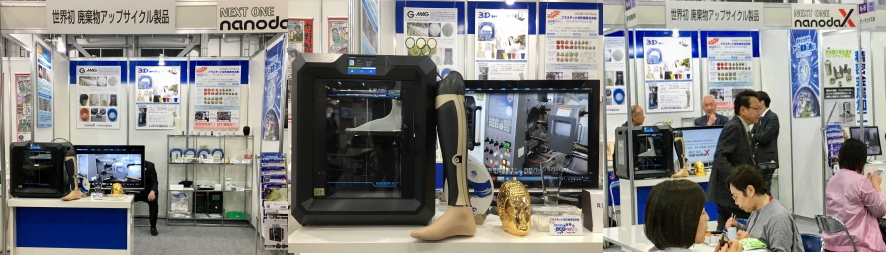 ナノダックスは産業交流展に出展しました。 ナノダックスは産業交流展に出展しました。