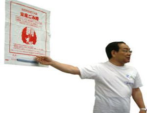 エコです環境応援団　藤田鉦則　理事長