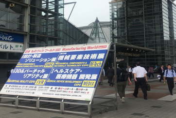 機械要素技術展