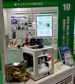 ナノダックス株式会社は機械要素技術展に出展しました。