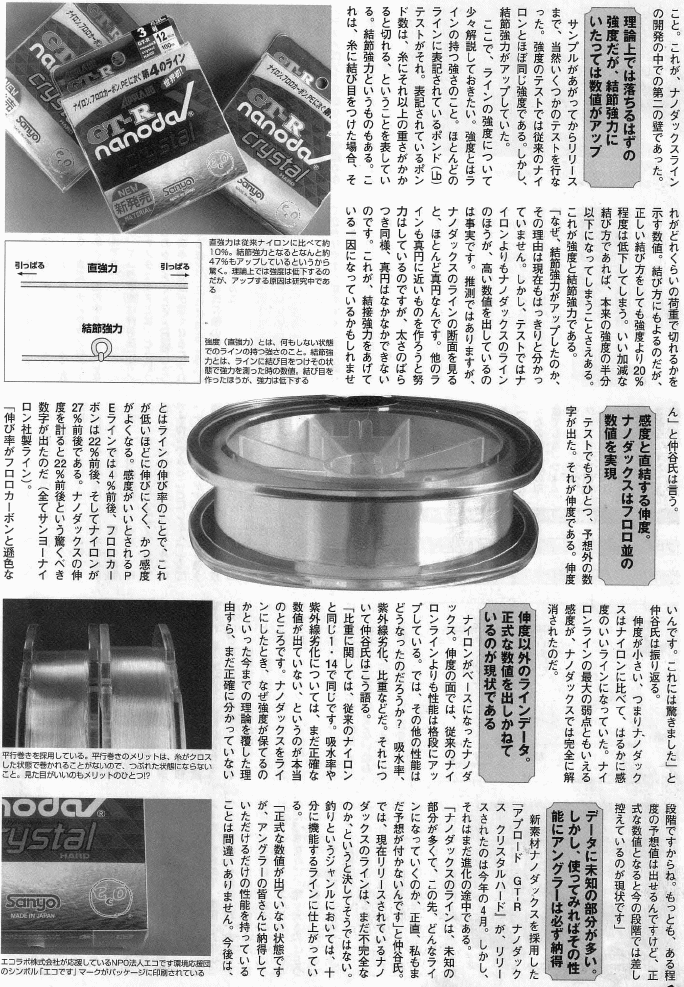 NANODAX�A�L��2