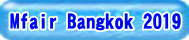 ナノダックス株式会社はタイ・バンコクで開催されたMfair Bangkok 展示会