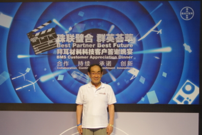 バイエルの招待夜会パーティーの藤田鉦則