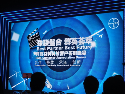 バイエルの招待夜会パーティー