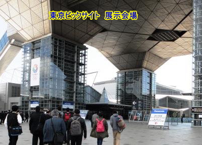 東京ビックサイトで第4回高機能プラスチック展に出展