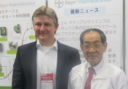 第5回高機能プラスチック展に出展