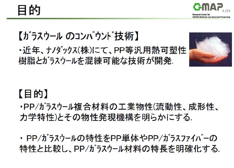 ナノダックス、NANODAX、山形大学２