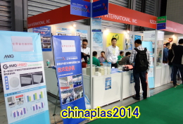 チャイナプラス展示会