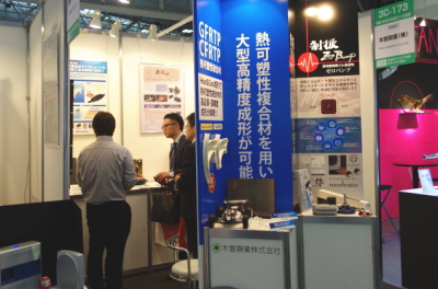 ナゴヤメッセ、NANODAX、ナノダックス㈱