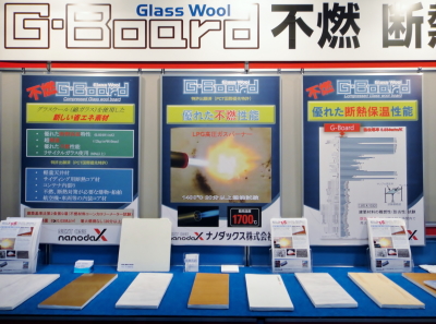 第4回高機能プラスチック展に出展に不燃ボードを出品