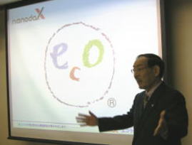 ナノダックス株式会社の藤田鉦則は高分子学会北陸支部で講演を行いました。