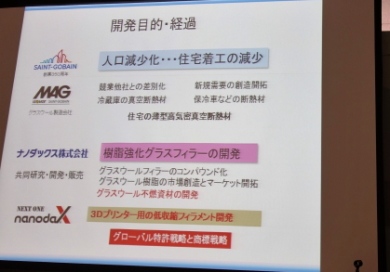 ナノダックス株式会社は東京都立技術産業センターで講演会